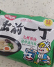 出前一丁（NISSIN）日清 进口方便面 鸡蓉味100g*5包 泡面拌面早餐零食中秋 实拍图