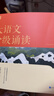 学而思 大语文分级诵读3级 337晨读法 精选864篇名家篇目 3000分钟音频解读 注音辅助阅读 意境插图滋养审美 小古文 古诗词 现代文中外名家经典篇目 实拍图