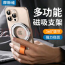 摩斯维【不挑机型】360°旋转多功能磁吸手机支架magsafe金属指环扣桌面背贴车载支点手机壳贴片支撑支架 【钛银色+橙色带】360°旋转 实拍图
