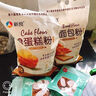 新良纯享低筋面粉500g 低筋小麦粉 烘焙原料 饼干糕点用纸包装面粉 实拍图