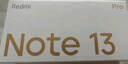 小米 Redmi Note13Pro 国家补贴 骁龙7S 新2亿像素 第二代1.5K高光屏 12GB+256GB 星沙白 5G手机 实拍图