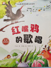 一年级课外阅读必读书籍名家获奖绘本注音版全套8册拼音读物京东正版图书 有声伴读月光下的小矮人严文井金波绘本童话集中国获奖名家绘本系列 老师推荐书单适合3-5-6岁以上幼儿园大班孩子的书儿童绘本故事书 实拍图