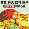 忆江南养生茶菊花枸杞决明子茶154g菊花茶护金桔金银花肝花茶凉茶茶包 实拍图