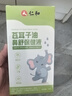 仁和苍耳子鼻炎油苍耳子油鼻炎儿童滴丸散喷剂 实拍图