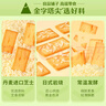 良品铺子 日式岩烧芝士脆240g 饼干营养代餐早餐休闲零食 实拍图