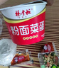 杨掌柜粉面菜蛋爆辣重庆火锅味203g*6桶 方便速食方便面泡面夜宵 实拍图