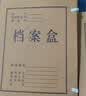 于字简 10个装12CM加厚无酸牛皮纸档案盒680g A4资料盒文件盒长期保存 可定制 3118 实拍图