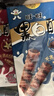 旺旺 黑白配 综合口味 56g*6 随享包 酥心卷零食膨化休闲食品饼干 实拍图