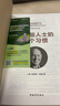 高效能人士的七个习惯 全新30周年纪念版 史蒂芬柯维博士著 7个习惯执行4原则 精力管理 情绪管理 时间管理 成功励志书 培训课 培训教材 高效能人士7个习惯  畅销书 经典 正版书籍 实拍图