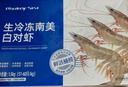 禧美海产  白对虾 无冰净重400g/盒 22-27只 盐冻锁鲜 烧烤 海鲜水产 实拍图