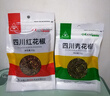  川珍 青花椒+红花椒袋装组合 香辛料麻椒大料四川火锅可搭干辣椒 实拍图