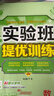 2025秋 实验班提优训练 七年级上册 英语人教新目标版 强化拔高教材同步练习册 实拍图