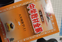【2026学年】2025秋季新版中学教材全解八年级上册下册语文数学物理化学教材全解同步人教版读初二年级同步教材解读讲解复习资料书 薛金星 八年级上册【历史】人教版（25秋新版） 实拍图