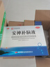 【4盒装】敖东 安神补脑液10ml*40支补气血养血提高免疫力睡眠安神补脑滋补失眠睡不着中成药非褪黑素女 实拍图