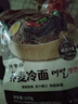 韩食府荞麦冷面 延吉特色东北大冷面延边朝鲜冷面多口味现压口感 荞麦冷面320g*3袋 实拍图