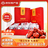 慧供德州味金丝小枣礼盒装乐陵特产泡水煮粥孕妇红枣礼盒礼品送礼 金丝小枣礼盒1.28kg 实拍图
