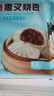 广州酒家利口福 黑叉烧包337.5g*2袋 18个 儿童早餐 早茶点心 面点包子 实拍图
