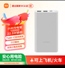 小米【3C认证】充电宝10000 22.5W 移动电源  苹果PD20W充电 适用安卓及iPhone 黑色可上飞机/火车 实拍图