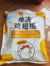 CP正大食品白羽鸡翅根 净重3斤  生鲜冷冻 鸡翅小鸡腿 烤卤凉拌 实拍图
