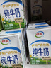 伊利 纯牛奶250ml*21盒 全脂牛奶 优质乳蛋白 礼盒装 实拍图