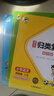 2025秋53单元归类复习四年级上册小学套装共6册语文+数学+英语人教PEP版赠3个演算本 实拍图