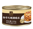 金字火腿猪蹄冻罐头220g猪脚黄豆冻熟食凉菜预制菜蹄髈肉冻家常菜 实拍图
