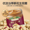 爷爷的农场颗粒花生酱200g 高蛋白抹面包拌面酱涂抹酱沙拉酱 赠婴儿辅食食谱 实拍图