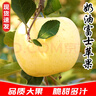 脆甜山东黄金奶油富士苹果非维纳斯苹果 4.5斤大果 实拍图