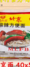 南街村老北京方便面南街村整箱泡面速食河南特产零食麻辣干吃面干脆面 北京面【52克X40袋】 北京方便面 实拍图