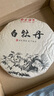 茗聚惠 福鼎白牡丹茶饼 2013年原料陈年正宗老白茶高山王紧压茶叶350g 实拍图