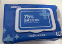 京东京造杀菌湿巾80片 消毒湿纸巾非酒精湿巾可灭活病毒率99% 实拍图
