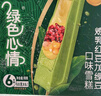 蒙牛（MENGNIU） 绿色心情炼乳红豆加绿豆口味雪糕68g*6支/盒 冰淇淋冰棍奶糕冷饮 实拍图