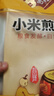 小万庄小米大煎饼东北特产240g代餐饼时尚小吃手工摊制杂粮煎饼 小米240g*3+玉米240g*3 实拍图