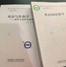 英语阅读教学（外研社基础外语教学与研究丛书·英语教师发展系列） 实拍图