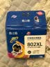 格之格802墨盒 适用惠普HP 1000 1010 1050 1510 2000 2050惠普打印机墨盒 802XL黑色-显墨量-600页 实拍图
