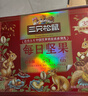 三只松鼠量贩箱装每日坚果1050g/35包 坚果礼盒零食礼包腰果 团购送礼 实拍图