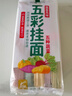 云山半五彩果蔬挂面625g 低脂肪儿童蔬菜面条汤面拌面方便速食 营养早餐 实拍图
