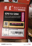 京呈cf510a硒鼓适用惠普204a硒鼓m154a硒鼓m180 m180n m180nw m181 m181fw打印机碳粉盒墨盒m154nw红色大容量 实拍图