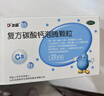 达因钙 复方碳酸钙泡腾颗粒 1.5g*60袋 用于妊娠和哺乳期妇女、更年期妇女、老年人、儿童等的钙补充剂 实拍图