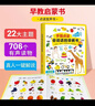 贝初众婴儿一岁宝宝点读发声书0-3岁会说话的有声早教书1岁小孩早教玩具 点读书【22主题+706有声读物】 男女童小朋友益启智生日礼物 实拍图