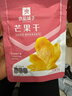 良品铺子 芒果干60g 休闲零食蜜饯果干水果干小吃 实拍图