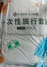 洁丽雅（Grace）一次性被套酒店隔脏加大双人被套旅行防脏差旅床上用品2*2.3m 实拍图
