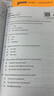 KET新题型官方真题+全真模拟题套装 剑桥通用五级考试 剑桥授权 含答案、超详解析、考官评价（套装共3册 附扫码音频、口语示例视频） 实拍图