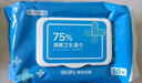 京东京造 75%酒精湿巾80片*3包 杀菌率99.9% 湿纸巾 卫生消毒湿巾纸 实拍图
