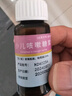 [宝尼] 小儿咳嗽糖浆15ml/盒*2盒 实拍图