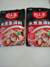 好人家老坛酸菜鱼水煮鱼烤鱼调料 大袋水煮鱼调料198g*2袋 实拍图
