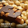 魔吻（AMOVO）果仁巧克力礼盒比利时进口原料生日糖果零食送女友男友 榛子+开心果仁巧克力礼盒装425g 实拍图