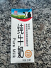 辉山自有牧场纯牛奶250ml*24盒 3.1g乳蛋白 100mg钙  中秋送礼礼盒 实拍图
