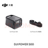 大疆【1000W真大功率】便携户外移动电源220V露营户外车载太阳能储能电源DJI Power 500 实拍图
