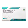 达新宁 盐酸决奈达隆片0.4g*20片/盒 8盒装 实拍图